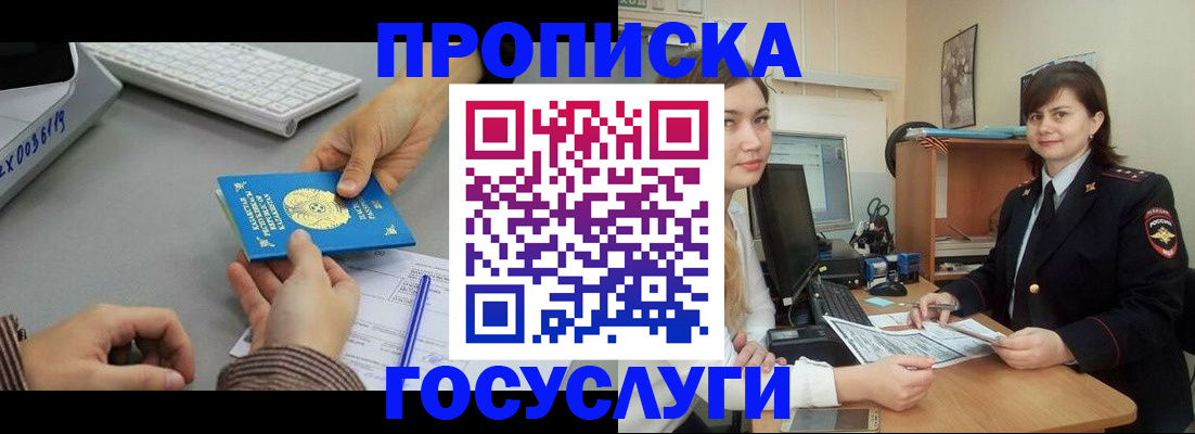 миграционный учет в Поворино