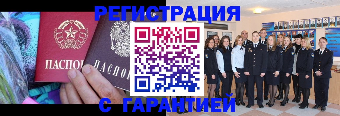 прописка регистрация в Поворино