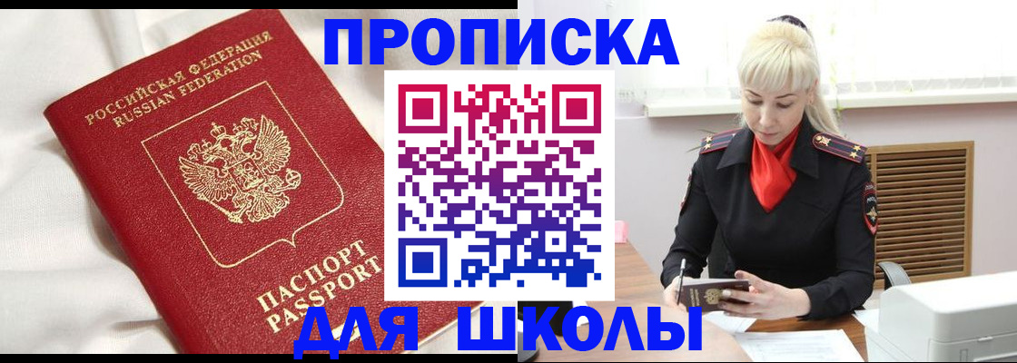 прописка паспорт в Поворино